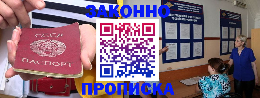 временная регистрация в Чехове