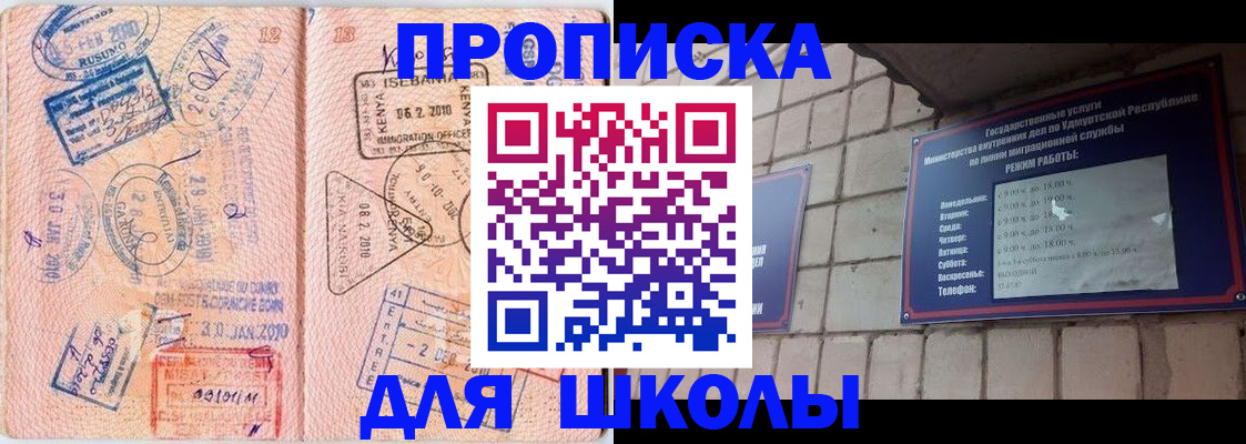 купить прописку в Чехове