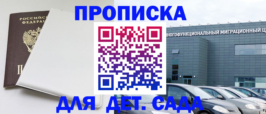 временная регистрация в квартире в Чехове