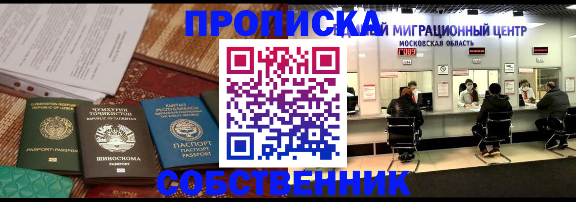 регистрация в Чехове
