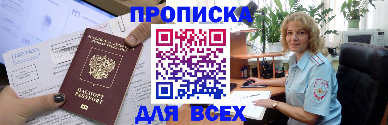 временная регистрация 2025 в Чехове